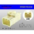 Photo1: ●[yazaki] 090II series 6 pole non-waterproofing M connector [2+4 type] (no terminals) /6P090-YZ-M-tr (1)