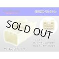 ●[yazaki] 090II series 6 pole non-waterproofing M connector [2+4 type] (no terminals) /6P090-YZ-M-tr