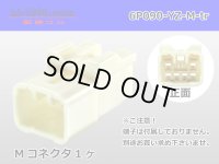 ●[yazaki] 090II series 6 pole non-waterproofing M connector [2+4 type] (no terminals) /6P090-YZ-M-tr