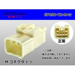 Photo1: ●[yazaki] 090II series 6 pole non-waterproofing M connector [2+4 type] (no terminals) /6P090-YZ-M-tr