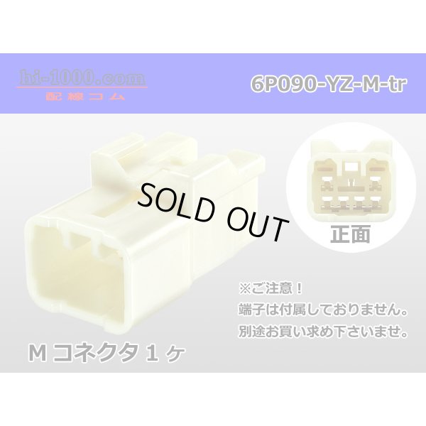 Photo1: ●[yazaki] 090II series 6 pole non-waterproofing M connector [2+4 type] (no terminals) /6P090-YZ-M-tr