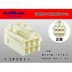 Photo1: ●[yazaki] 090II series 6 pole non-waterproofing F connector (no terminals) /6P090-YZ1068-F-tr
