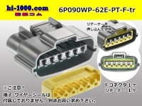 ●[sumitomo] 090 typE 62 waterproofing series E type 6 pole F connector (gray)(no terminal)/6P090WP-62E-PT-F-tr