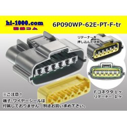 Photo1: ●[sumitomo] 090 typE 62 waterproofing series E type 6 pole F connector (gray)(no terminal)/6P090WP-62E-PT-F-tr