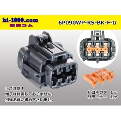 Photo1: ●[sumitomo] 090 type RS waterproofing series 6 pole F connector  [black] (no terminals) /6P090WP-RS-BK-F-tr