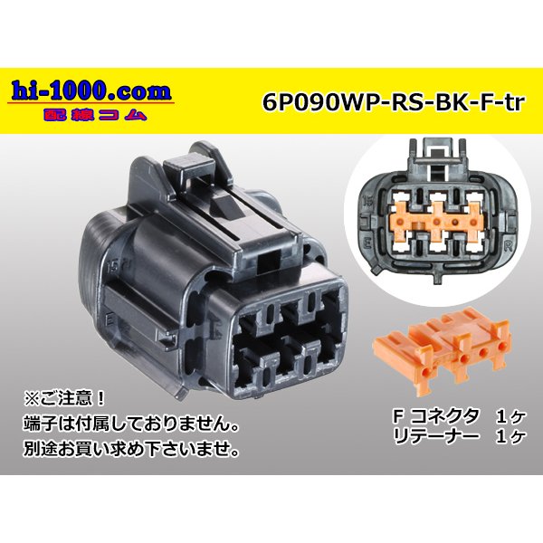 Photo1: ●[sumitomo] 090 type RS waterproofing series 6 pole F connector  [black] (no terminals) /6P090WP-RS-BK-F-tr