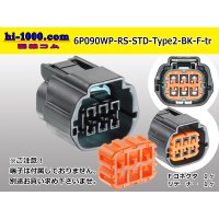 ●[sumitomo]  090 type RS waterproofing series 6 pole "STANDARD Type2" F connector [black] (no terminal)/6P090WP-RS-STD-Type2-BK-F-tr