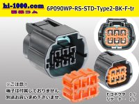 ●[sumitomo]  090 type RS waterproofing series 6 pole "STANDARD Type2" F connector [black] (no terminal)/6P090WP-RS-STD-Type2-BK-F-tr