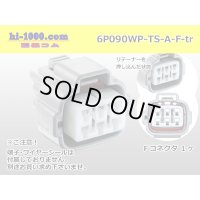 ●[sumitomo] 090 type TS waterproofing series 6 pole F connector [A type]（terminals）/6P090WP-TS-A-F-tr
