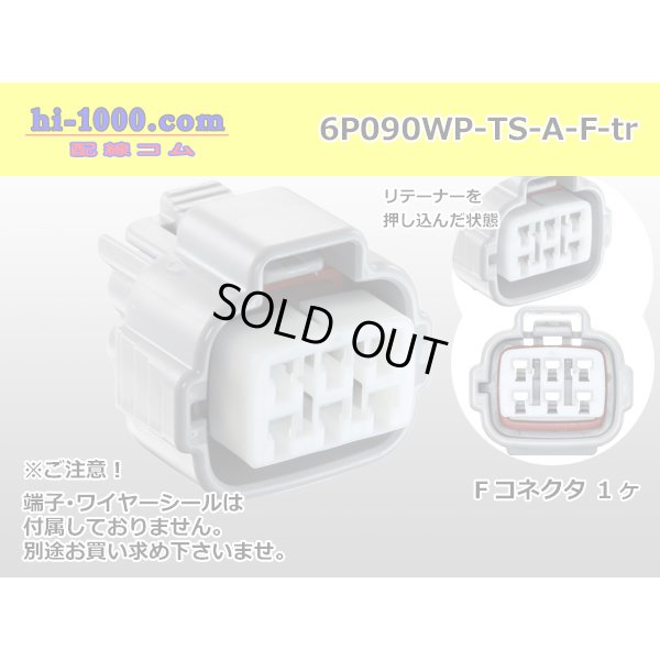 Photo1: ●[sumitomo] 090 type TS waterproofing series 6 pole F connector [A type]（terminals）/6P090WP-TS-A-F-tr