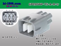 ●[sumitomo] 090 type TS waterproofing series 6 pole M connector [A type]（no terminals）/6P090WP-TS-A-M-tr