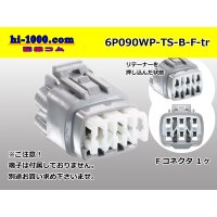 ●[sumitomo] 090 type TS waterproofing series 6 pole F connector [gray/B type]（no terminals）/6P090WP-TS-B-F-tr