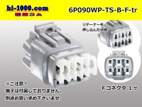 ●[sumitomo] 090 type TS waterproofing series 6 pole F connector [gray/B type]（no terminals）/6P090WP-TS-B-F-tr