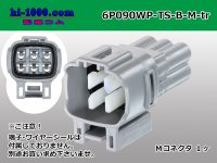 ●[sumitomo] 090 type TS waterproofing series 6 pole M connector [gray/A type]（no terminals）/6P090WP-TS-A-M-tr