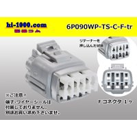 ●[sumitomo] 090 type TS waterproofing series 6 pole F connector [gray/C type]（no terminals）/6P090WP-TS-C-F-tr
