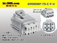 ●[sumitomo] 090 type TS waterproofing series 6 pole F connector [gray/C type]（no terminals）/6P090WP-TS-C-F-tr