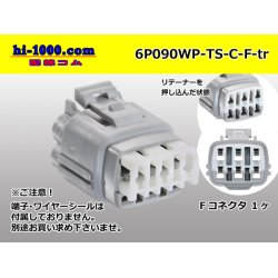 Photo1: ●[sumitomo] 090 type TS waterproofing series 6 pole F connector [gray/C type]（no terminals）/6P090WP-TS-C-F-tr