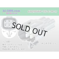 ●[sumitomo] 090 type TS waterproofing series 6 pole M connector [gray/C type]（no terminals）/6P090WP-TS-C-M-tr