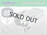 ●[sumitomo] 090 type TS waterproofing series 6 pole M connector [gray/C type]（no terminals）/6P090WP-TS-C-M-tr