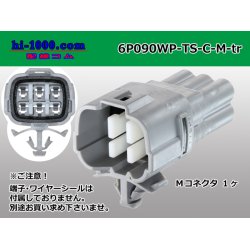 Photo1: ●[sumitomo] 090 type TS waterproofing series 6 pole M connector [gray/C type]（no terminals）/6P090WP-TS-C-M-tr