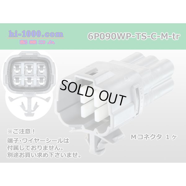 Photo1: ●[sumitomo] 090 type TS waterproofing series 6 pole M connector [gray/C type]（no terminals）/6P090WP-TS-C-M-tr