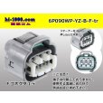 Photo1: ●[yazaki] 090II waterproofing series 6 pole F connector  [gray] (no terminals)/6P090WP-YZ-B-F-tr (1)