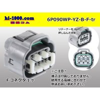 ●[yazaki] 090II waterproofing series 6 pole F connector  [gray] (no terminals)/6P090WP-YZ-B-F-tr