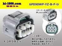 ●[yazaki] 090II waterproofing series 6 pole F connector  [gray] (no terminals)/6P090WP-YZ-B-F-tr