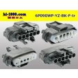 Photo2: ●[yazaki] 090II waterproofing series 6 pole [one line of side] F connector [black] (no terminals)/6P090WP-YZ-BK-F-tr (2)