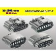 Photo2: ●[sumitomo] 090 typE 62 waterproofing series E type 6 pole F connector (gray)(no terminal)/6P090WP-62E-PT-F-tr (2)