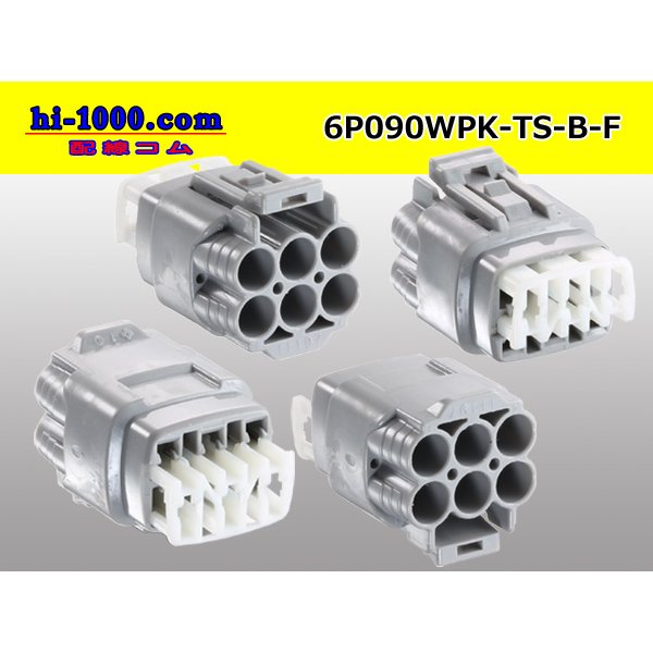 Photo2: ●[sumitomo] 090 type TS waterproofing series 6 pole F connector [gray/B type]（no terminals）/6P090WP-TS-B-F-tr