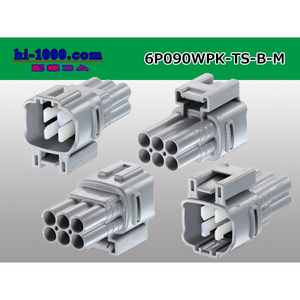 Photo2: ●[sumitomo] 090 type TS waterproofing series 6 pole M connector [gray/A type]（no terminals）/6P090WP-TS-A-M-tr
