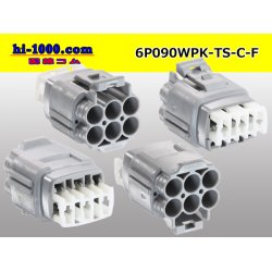 Photo2: ●[sumitomo] 090 type TS waterproofing series 6 pole F connector [gray/C type]（no terminals）/6P090WP-TS-C-F-tr