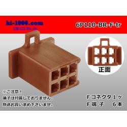 Photo1: ●[sumitomo] 110 type 6 pole F connector[brown] (no terminals) /6P110-BR-F-tr