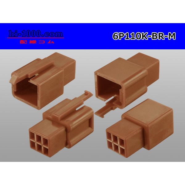Photo2: ●[sumitomo] 110 type 6 pole M connector[brown] (no terminals) /6P110-BR-M-tr