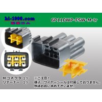 ●[furukawa] 110 type waterproofing FSW series 6 pole M connector (no terminals) /6P110WP-FSW-M-tr