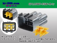 ●[furukawa] 110 type waterproofing FSW series 6 pole M connector (no terminals) /6P110WP-FSW-M-tr