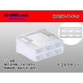 ●[yazaki] 250 type 6 pole lock no F connector [saliva nothing] (no terminals)/6P250-Y-F-tr 