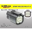 Photo1: ●[Molex] MX150 series 6 pole F side connector (no terminal)/6PWP-MX150-MLX-F-tr (1)
