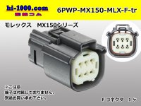 ●[Molex] MX150 series 6 pole F side connector (no terminal)/6PWP-MX150-MLX-F-tr