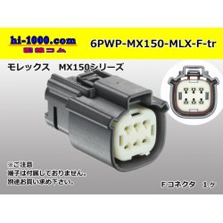 Photo1: ●[Molex] MX150 series 6 pole F side connector (no terminal)/6PWP-MX150-MLX-F-tr