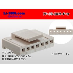 Photo1: ●[JAM] JS series 7 pole F connector (no terminals) /7P-JS-JAM-F-tr