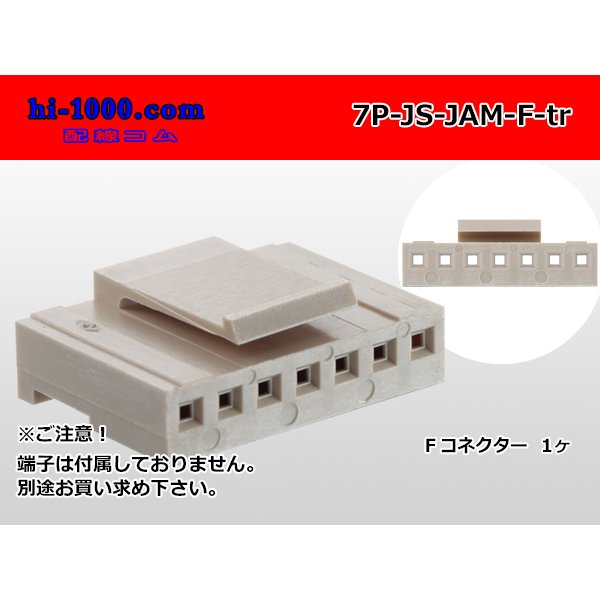 Photo1: ●[JAM] JS series 7 pole F connector (no terminals) /7P-JS-JAM-F-tr