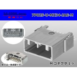 Photo1: ■[JAE] MX34 series 7 pole M connector(Terminal integrated - Straight pin header type)/7P025-U-MX34-JAE-M