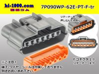 ●[sumitomo] 090 typE 62 waterproofing series E type 7 pole F connector (gray)(no terminal)/7P090WP-62E-PT-F-tr