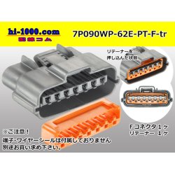 Photo1: ●[sumitomo] 090 typE 62 waterproofing series E type 7 pole F connector (gray)(no terminal)/7P090WP-62E-PT-F-tr