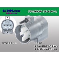 ●[sumitomo] 090 type TS waterproofing series 7 pole M connector [gray]（no terminals）/7P090WP-TS-S-M-tr