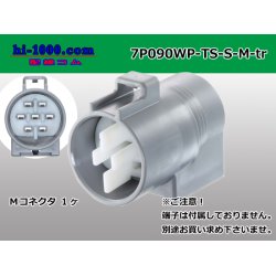 Photo1: ●[sumitomo] 090 type TS waterproofing series 7 pole M connector [gray]（no terminals）/7P090WP-TS-S-M-tr