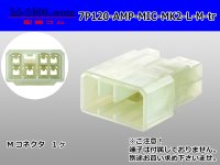 ●[AMP] 120 type multi-interlock connector mark II 7 pole M connector (no terminal) /7P120-AMP-MIC-MK2-M-tr