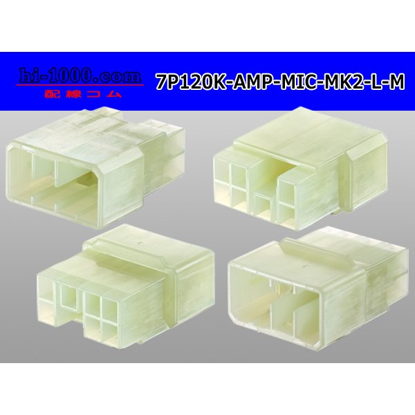 Photo2: ●[AMP] 120 type multi-interlock connector mark II 7 pole M connector (no terminal) /7P120-AMP-MIC-MK2-M-tr